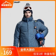 清仓 我们买过 Amurcamp 男女加厚滑雪棉服 充绒240克 1.5万防水