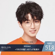 王俊凯同款 暴龙 19新款 不规则底框 12g超轻合金光学镜架