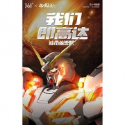 361° 高达联名高帮篮球鞋 671931109 羽毛白/火焰红