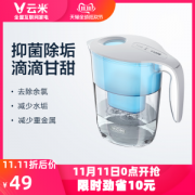 小米生态链 云米 家用直饮净水壶  7重过滤 消垢除氯