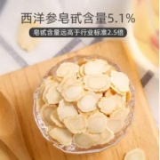 万基 加拿大进口西洋参切片50g