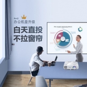 25日0点：办公机皇！ BenQ 明基 ED933 投影仪