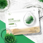 香草冰【第2件10元】复活草面膜