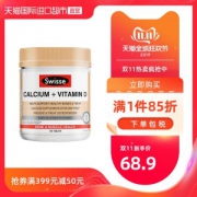 澳洲进口 Swisse 维生素D柠檬酸钙片 150片 促进骨骼发育/预防疏松