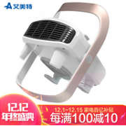 再降10元 低于双11！居浴两用、可壁挂：艾美特 暖风机  HP20152-W