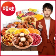 百草味 网红零食大礼包1kg 券后￥29.9