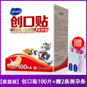 海氏海诺 创口贴100片 赠2条测孕条