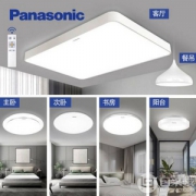 Panasonic 松下 白玉系列 三室两厅灯具套装 HHXZ9574