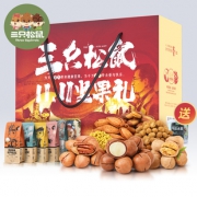 三只松鼠_坚果大礼包1630g/9袋