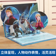 《乐乐趣 经典童话立体剧场书：冰雪奇缘》3D立体书