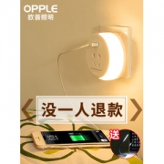 欧普照明 感应插座灯 支持2.1A快速充电 24元包邮