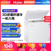 海尔 BC/BD-202HT 一级能效 小冰柜 202升
