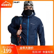 应季清仓 Amurcamp 三层压胶1.5万防水 抗暴雨 男专业级户外冲锋衣