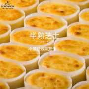 24.80元包邮！天使玛卡龙 半熟芝士蛋糕6枚300g 有15元优惠券