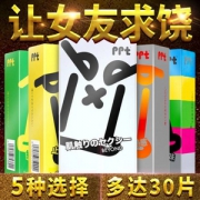 Okamoto 冈本 PPT爱玩系列 避孕套30只