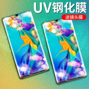 ￥1.9 【艾蒂卡斯】华为p30pro钢化膜全屏覆盖