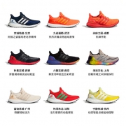 9个城市，给你不同色彩 adidas UltraBOOST 城市系列 男士跑鞋 599元包邮