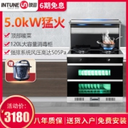 银田 K5 5.0K猛火 顶部暖碟+消毒柜款 下排式集成灶