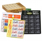 M&G 晨光 4B橡皮擦 20块混合装  券后7.9元