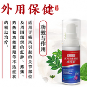 痛风专用 哪痛喷哪，百年穆氏 冷敷痛风凝胶 20g