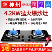 神州 29C 黑晶玻璃燃气灶双灶 4.2KW超猛火
