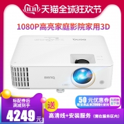 BenQ 明基 TH595+ 投影仪 4249元