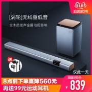 意大利设计 酷开 蓝牙回音壁 5.1声道 全木质发声