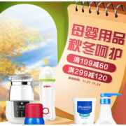 促销活动： 京东 母婴用品秋冬呵护