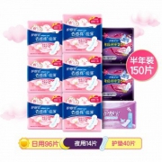 20点开始：护舒宝 云感棉系列 纯棉卫生巾 日夜组合 150片 半年装