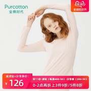 11日0点： Purcotton 全棉时代 女士贴身打底衫