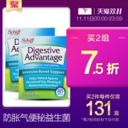 MoveFree同集团旗下 DA活性益生菌胶囊 32粒*2盒 调理肠胃促消化