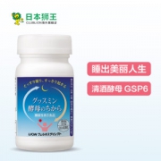日本直邮 狮王 酵母力量 深度睡眠片 124粒