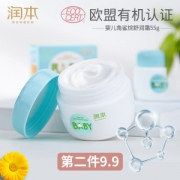 欧盟有机认证 润本 儿童面霜 55g