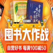 20点领劵：囤书大作战