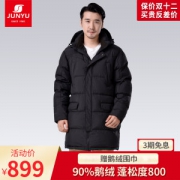 君羽 18冬季款 800蓬221克90%鹅绒 男中长款重装羽绒服