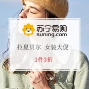 La Chapelle 拉夏贝尔 女装大促