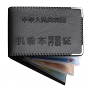 易驹 YZ-001 驾驶证行驶证皮套 4证件2卡位 1.5元