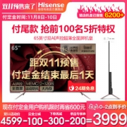 海信 65英寸 4K高清 智能语音全面屏电视