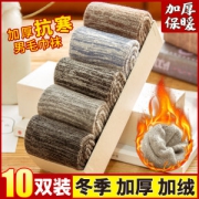 棉丽 男士加厚毛巾袜 加绒保暖中筒袜 10双