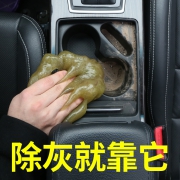 车用出风口清洁软胶 70g *6件 9.9元（合1.65元/件）