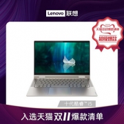 Lenovo 联想 YOGA C740 14英寸超轻薄笔记本电脑（i5-10210U、16GB、512GB、360°翻转）