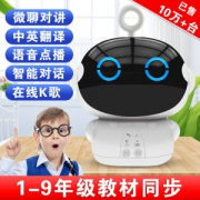 益思特 小淘S1 儿童智能对话早教机 可同步小学教材