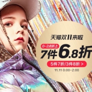 11日0点、前1小时低价秒杀：暇步士 童装 双11大促