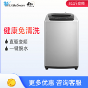 11日0点：小天鹅 8kg 变频 波轮洗衣机TB80V21D