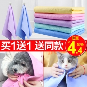 28日0点：66*43*0.2超大号宠物洗澡毛巾 3.8元