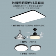 欧普照明（OPPLE） 铭宇 led吸顶灯客厅灯 599元