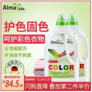 Almawin 德国进口彩色衣物洗衣液 欧盟有机认证超浓缩手洗机洗 防串色染色菩提花香 套装1.5L*2