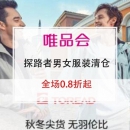 TOREAD 探路者 男女装 清仓