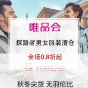 TOREAD 探路者 男女装 清仓