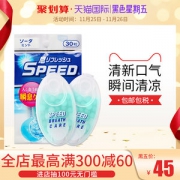 日本进口 小林制药 爆珠清新丸 瞬间清新口气 苏打薄荷味 30粒*2盒